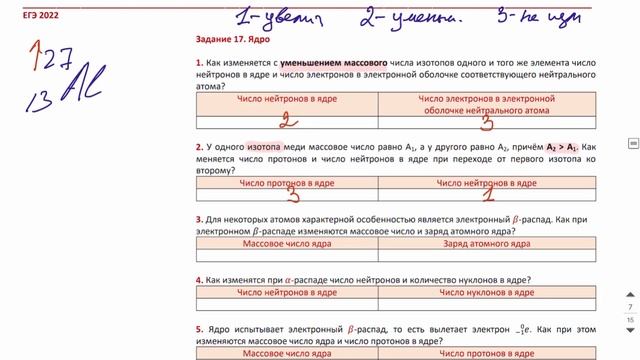 1 урок (ПРАКТИКА)- Летний курс ФИЗИКА ЕГЭ 2022 смотреть онлайн