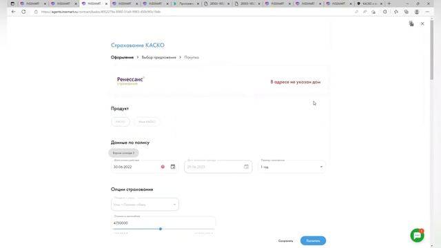 КАСКО для агентов с вознаграждением: рассчитать КАСКО на платформе через онлайн-калькулятор.