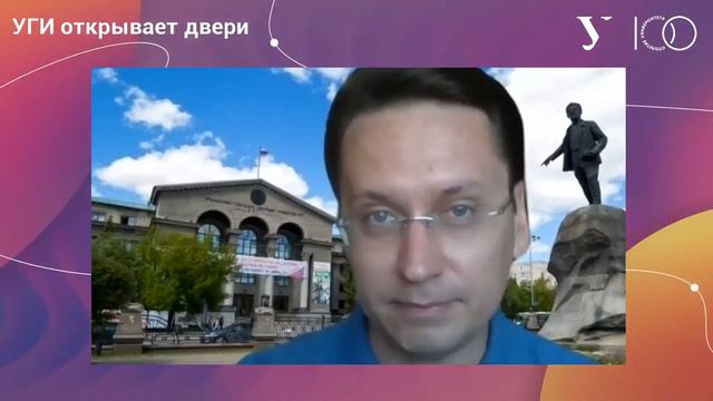 УГИ открывает двери. День 1 смотреть онлайн