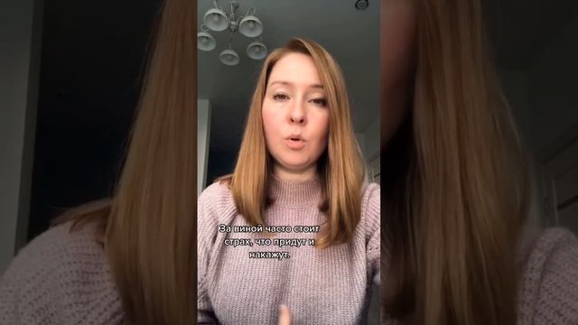 Отличие стыда от вины смотреть онлайн