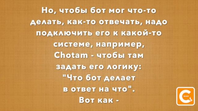 Как создать бота в Телеграм смотреть онлайн