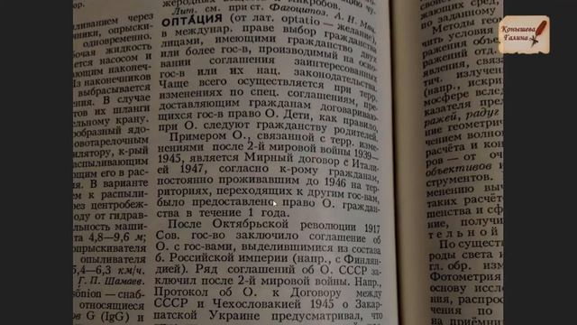 ОПТАЦИЯ после плебисцита ВЫБОР гражданства плебсом смотреть онлайн