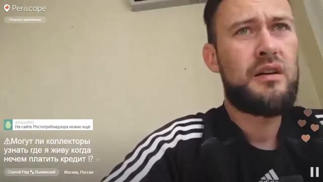 Могут ли коллекторы узнать где я живу, когда нечем платить кредит? смотреть онлайн