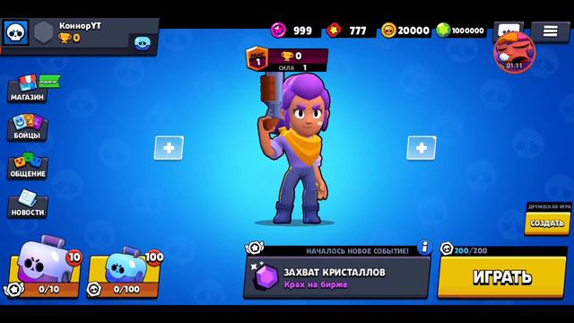 Лучший приватный сервер Brawl Stars! смотреть онлайн