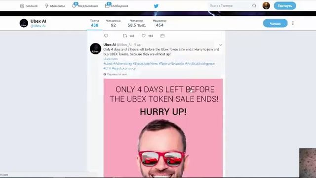 Ubex социальные сети смотреть онлайн