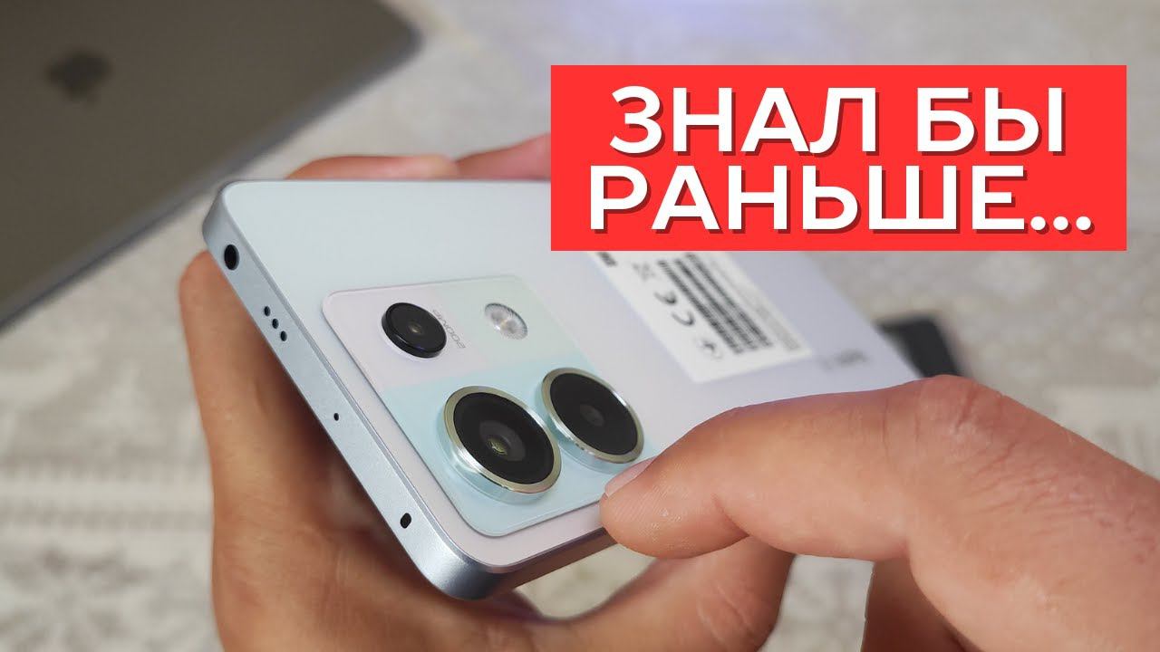 5 ПРИЧИН НЕ ПОКУПАТЬ XIAOMI Redmi Note 13 PRO 5G смотреть онлайн