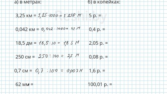 №171 / Глава 1 - Математика 6 класс Герасимов смотреть онлайн