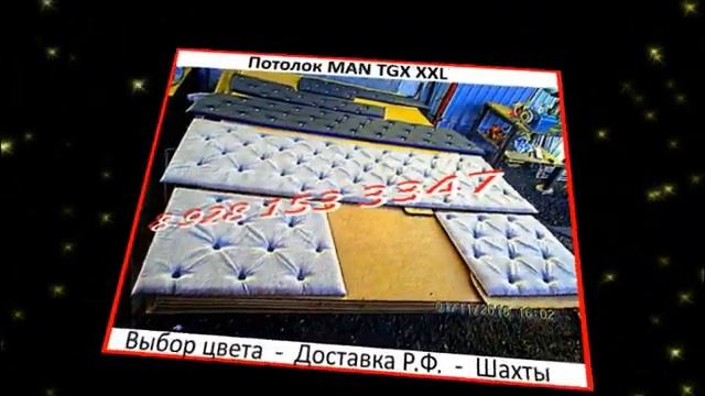МАН - ПЕРЕТЯЖКА ПОТОЛКА - РЕМОНТ ПОТОЛКА - ОКЛЕЙКА ПОТОЛКА. смотреть онлайн