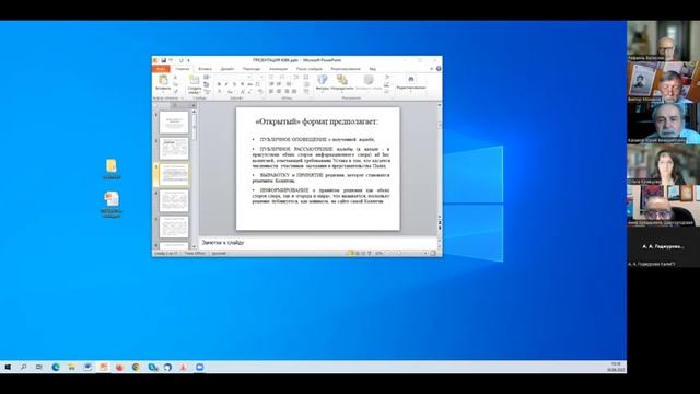 Вебинар по МЭМ (медиаэтической медиации) смотреть онлайн