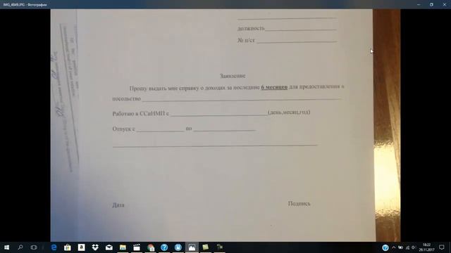 Подготовка в Португалию: справка с места работы смотреть онлайн