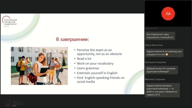 Лайфхаки для успешной сдачи ЕГЭ по английскому языку смотреть онлайн