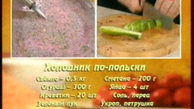 Холодник по польски смотреть онлайн