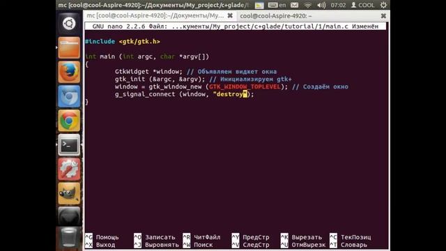 C + Gtk+ создание простого приложения смотреть онлайн