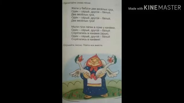 2класс Русский язык "Птичий двор" смотреть онлайн