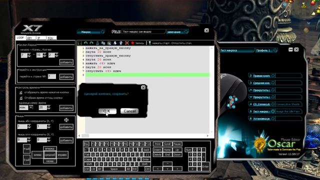 Что такое макросы и Как они делаются Как сделать макрос Мышка X 7 смотреть онлайн