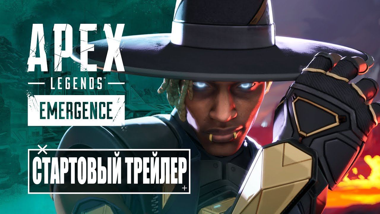 Apex Legends | Трейлер к выходу сезона «Перерождение» 4K - русский дубляж MADPolyak TEAM