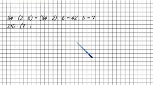 Страница 25 Задание внизу – Математика 4 класс (Моро) Часть 2