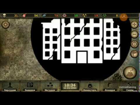 Играем в: Day R Survival | Поворот не туда  #10