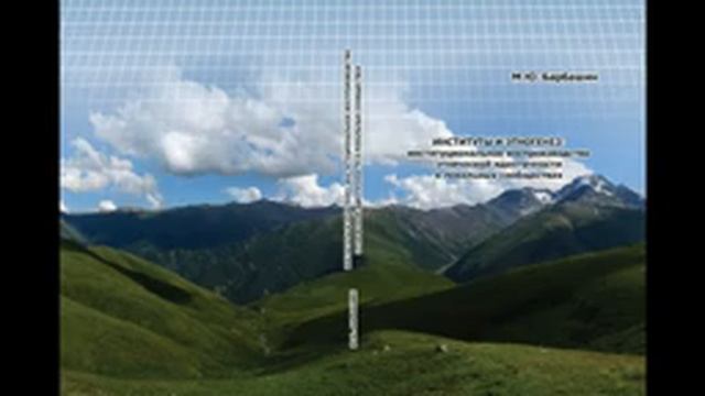 Институты и этногенез. Глава 1. Этногенез в современной социологии смотреть онлайн