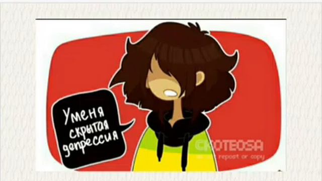 Комиксы DeltaRune #2