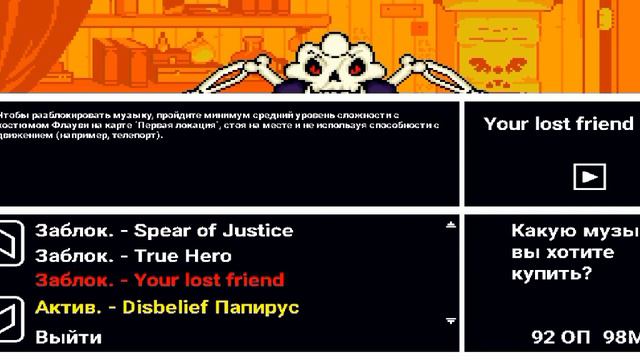 Bonetale Как разблокировать Флауи| Bonetale How To Unlock Flowey