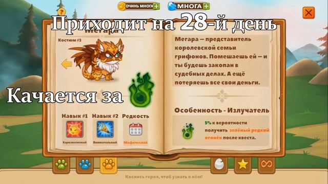 Гайд-аналитика по всем мифическим героям в Castle Cats смотреть онлайн