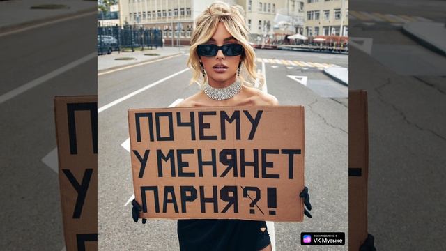 Мари aka Краймбрери - Почему у меня нет парня? смотреть онлайн