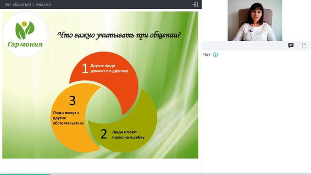 Как общаться с людьми (отрывок) смотреть онлайн