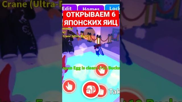 ОТКРЫЛИ 6 ЯПОНСКИХ ЯИЦ В АДОПТ МИ! ВЫПАЛА ЛЕГА??СОБРАЛИ ЛЕГЕНДАРНЫЕ ЯЙЦА #роблокс#адоптми#открыляйц смотреть онлайн