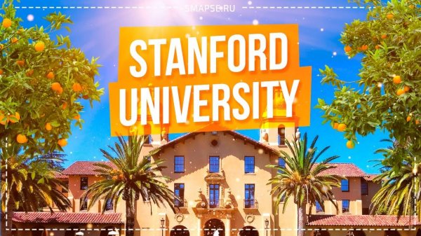 Стэнфордский Университет. Стэнфорд. Тур по кампусу на авто. Stanford University. Образование в США