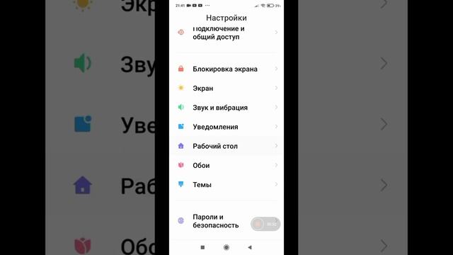как зделать меню приложений на ксяоми редми 9А смотреть онлайн
