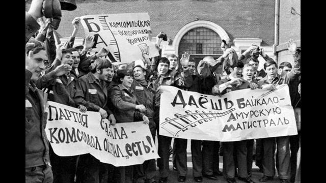 От Байкала до Амура смотреть онлайн