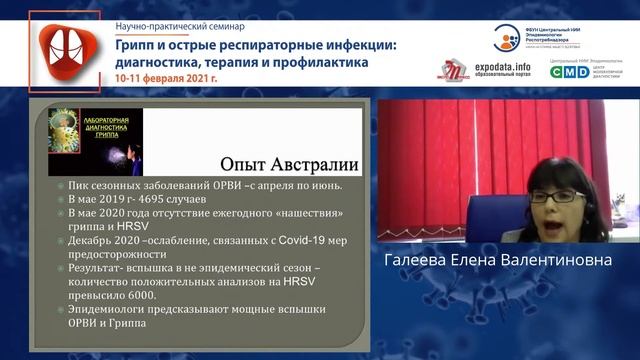 Галеева Елена Валентиновна смотреть онлайн