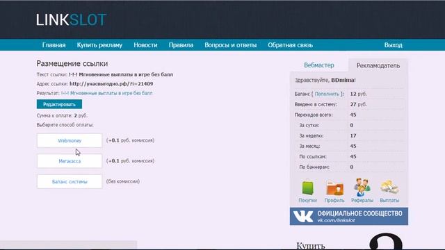 Как привлечь рефералов - найти рефералов - 4 метода. смотреть онлайн