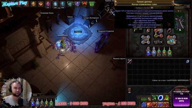 3.21 Explosive Totem / Взрывные тотемы (имба! 1kkk! урона все уберы одной кнопкой!) смотреть онлайн