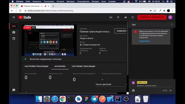 Прямая трансляция пользователя Python Four смотреть онлайн