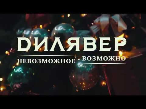 Новогодняя вечеринка для подростков от компании 