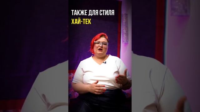 Стиль хайтек в дизайне интерьера смотреть онлайн