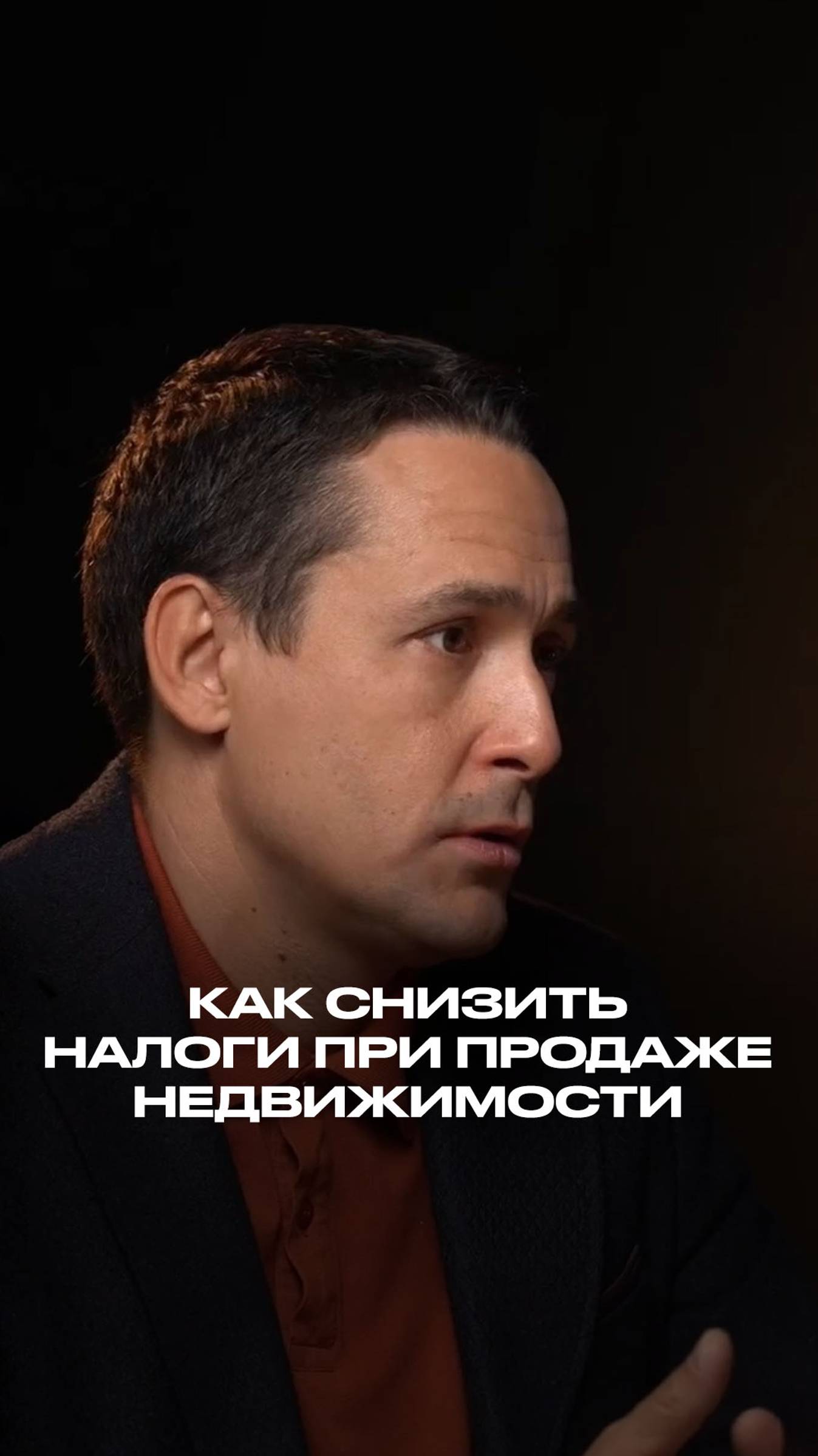 Как снизить налоги при продаже недвижимости. смотреть онлайн