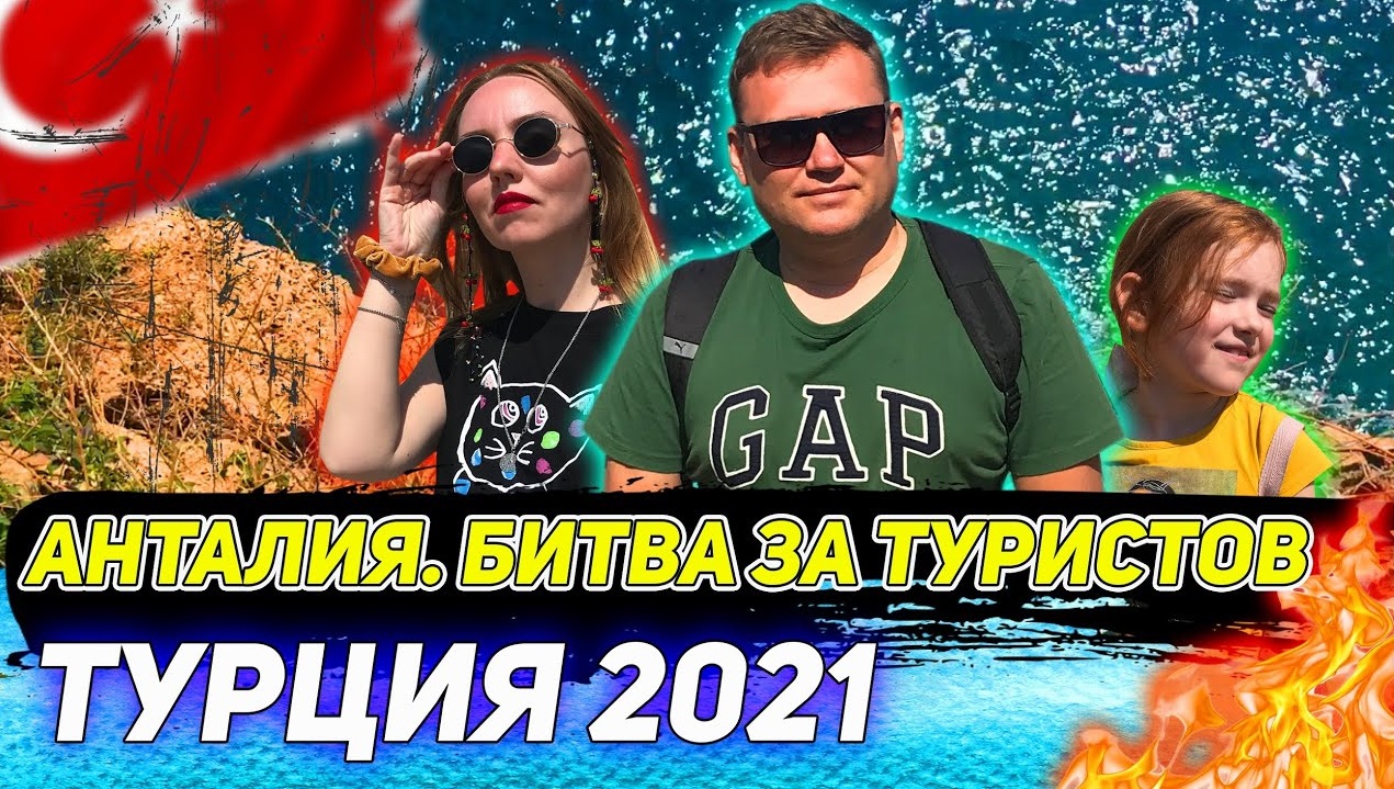 ТУРЦИЯ 2021. Что делать в пустой Анталии? Бутик-отель Castle в Калеичи. Пляж Мермерли. смотреть онлайн