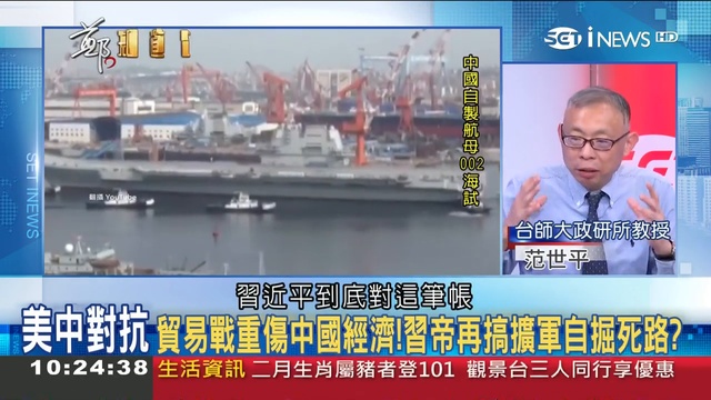把中國視為假想敵！日本戰艦武裝再升級 出雲號 華麗變身準航母｜鄭弘儀主持｜【鄭知道了完整版】2019_2 смотреть онлайн