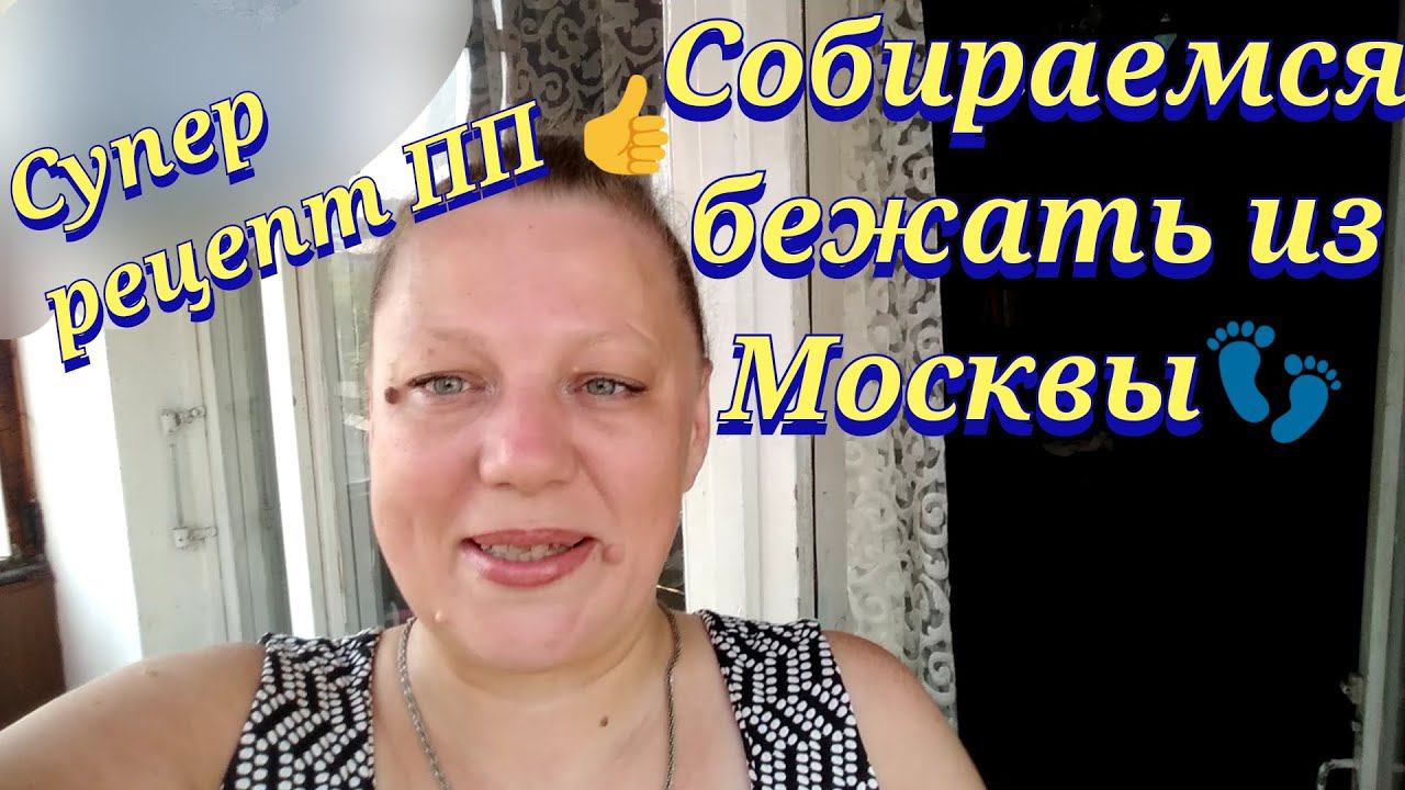 Влог / Аномальная жара / Думай и богатей / Картина стразы / Закупка продуктов / Как разделать курицу смотреть онлайн