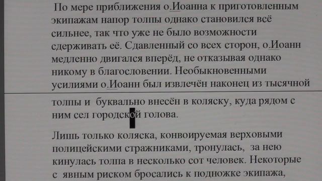 Ис. 48:11. славы Моей не дам иному. Св. Иоанн Кронштадтский. смотреть онлайн