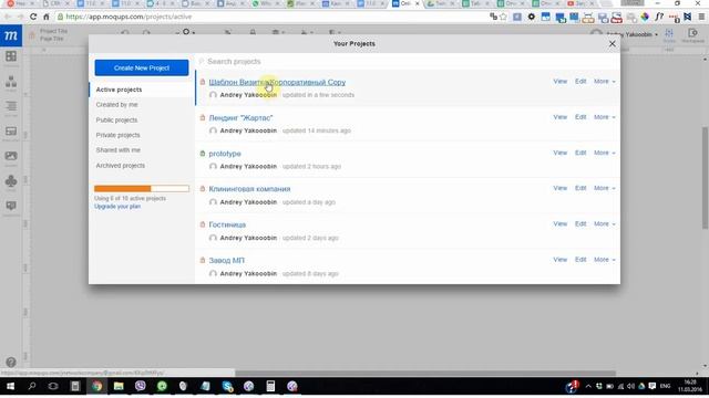 Создание проекта на основе созданного шаблона в moqups.com