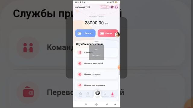 Облачный Майнинг Tron Love смотреть онлайн