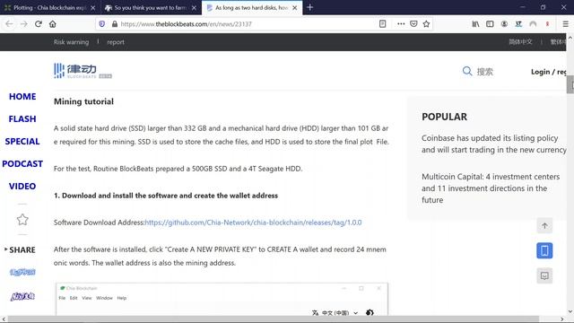 chia mining preparation day смотреть онлайн