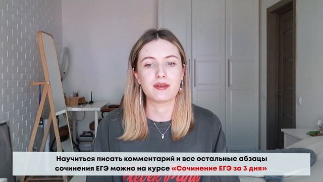 СОЧИНЕНИЕ ЕГЭ 2023: КАК ПИСАТЬ КОММЕНТАРИЙ? / ЧТО ИЗМЕНИЛОСЬ? смотреть онлайн