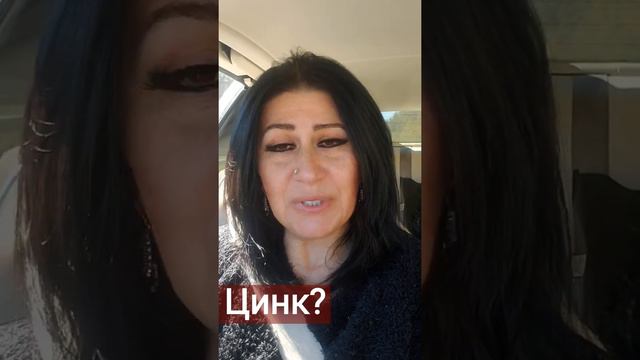 КАКАЯ ФОРМА ЦИНКА ЛУЧШЕ?