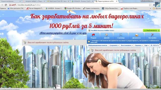 Лендинг пейдж создание смотреть онлайн