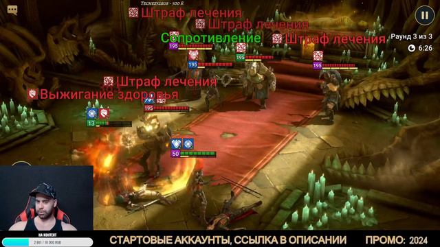 112 День, СЛИЯНИЕ, ПРАЙМ КОДЫ, РТА , ХЕЛПА ПО ИГРЕ. RAID SHADOW LEGENDS смотреть онлайн